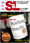 『シール＆ラベル』食品表示コラム