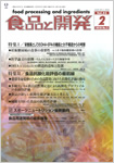 『食品と開発』表示ミスを防ぐための食品表示実務の大切なポイント